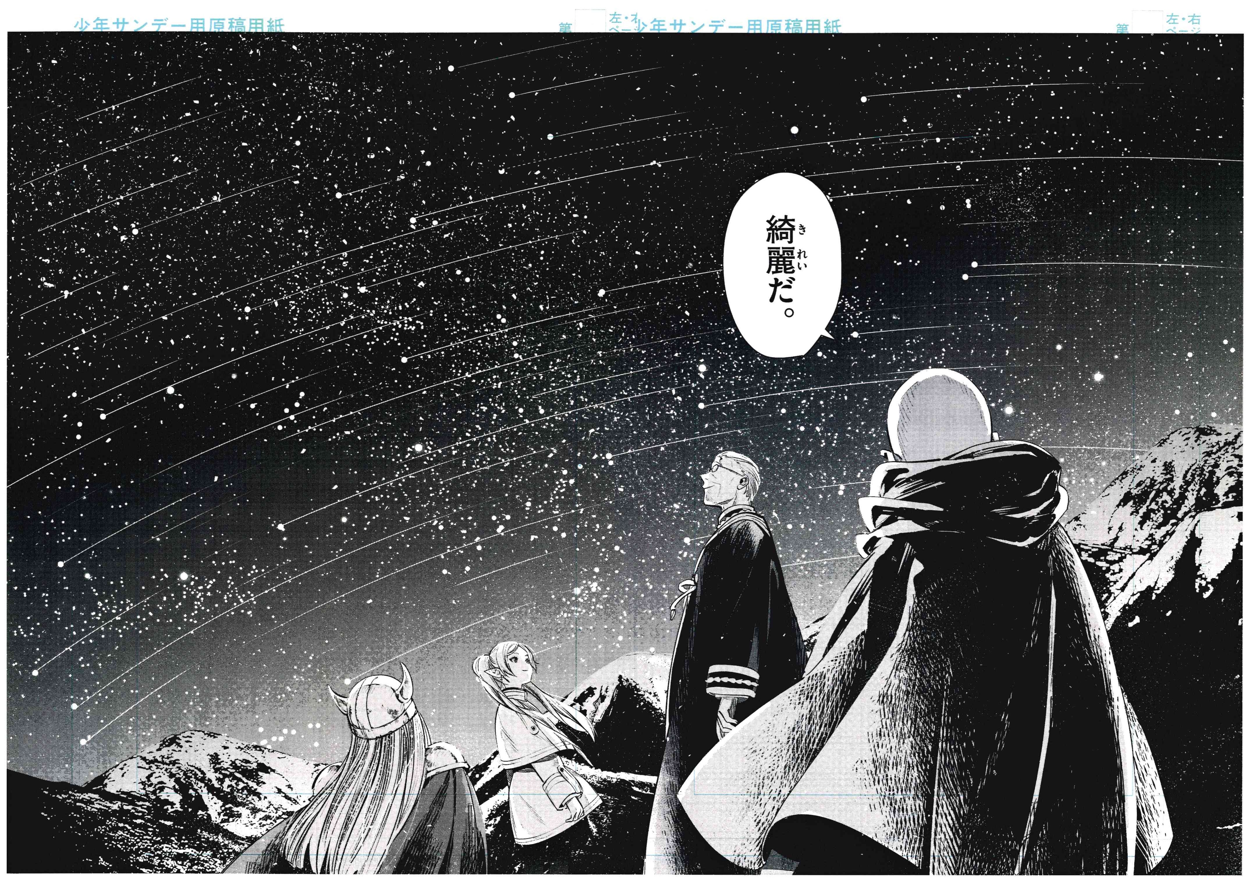 Frieren: Beyond Journey's End Limited Reproduction (Frieren, Himmel, Eisen, Heiter)