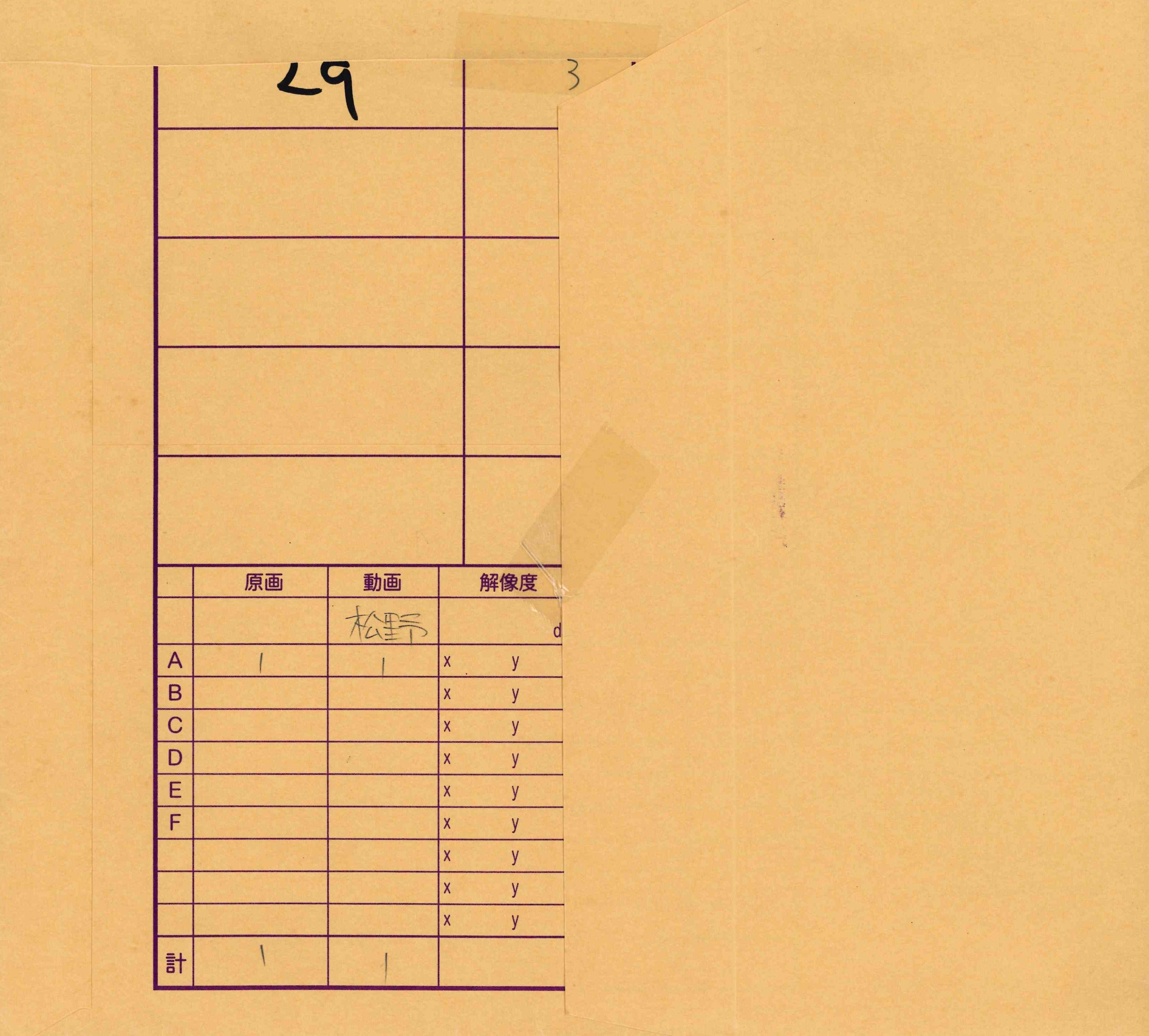 Hajime No Ippo Original Genga & Production Envelope (Ippo Makunouchi, Jason Ozuma) 2-Piece Set
