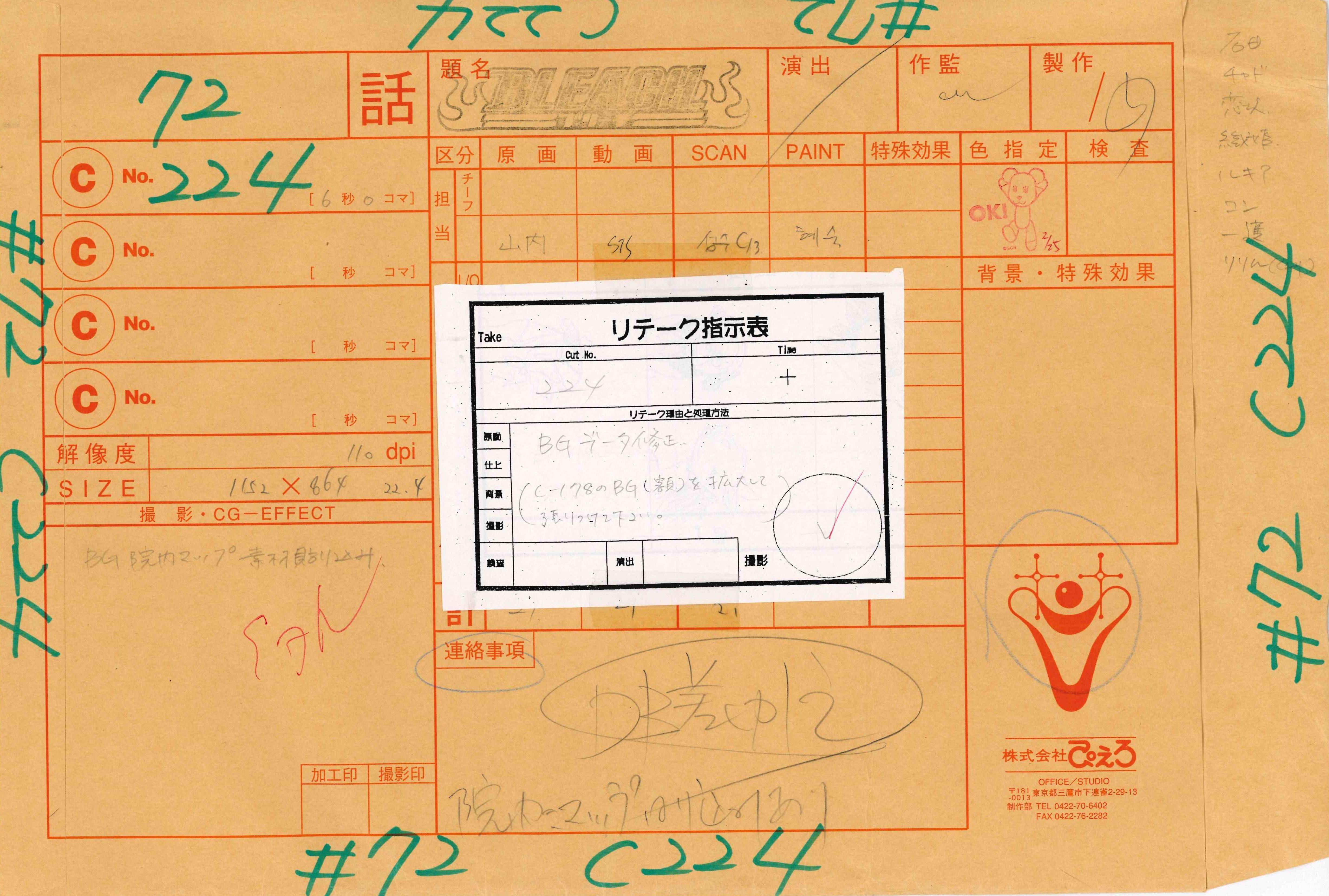 Set da 7 pezzi con genga originale di Bleach, busta di produzione, timesheet e copia del Layout (Kurosaki Ichigo)