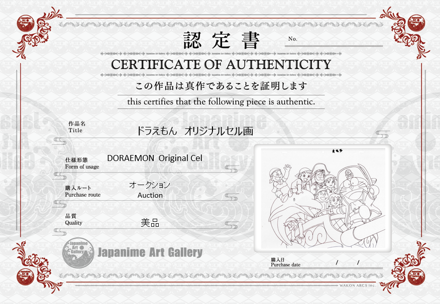Doraemon Celda original