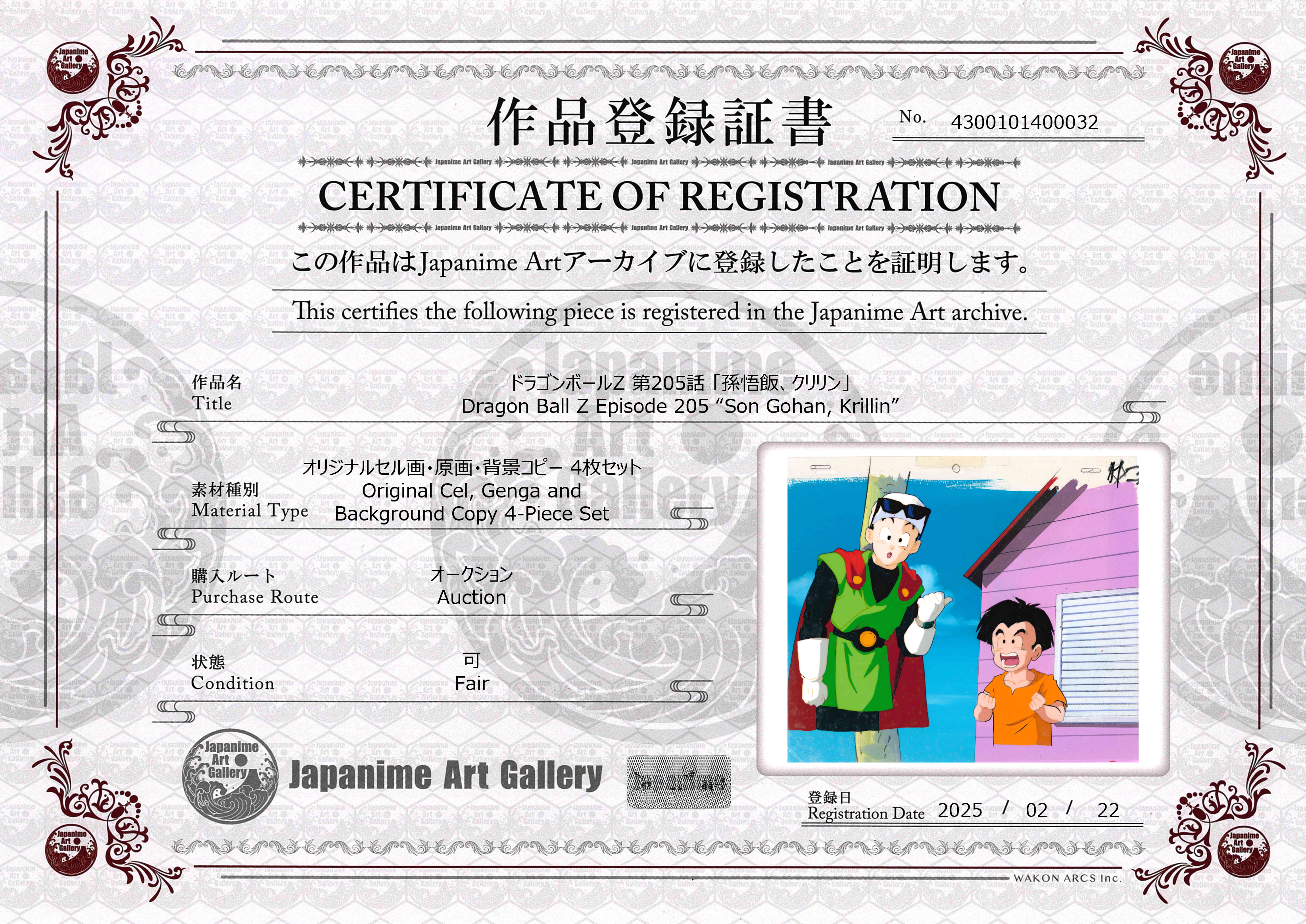 龙珠 Z 原版赛璐珞和草图（悟饭和大赛亚人）