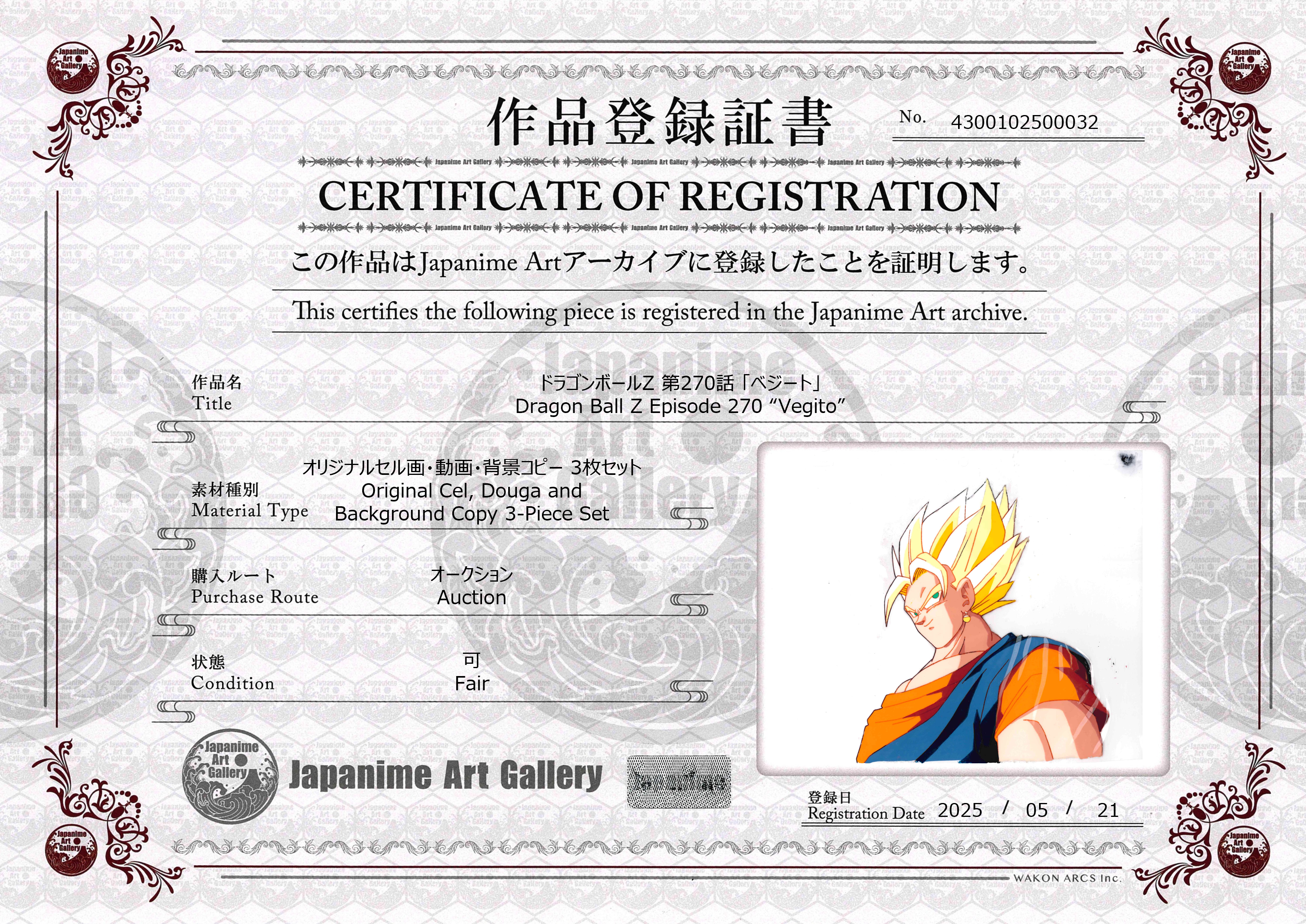 Dragon Ball Z Original Cel, Douga and Background Copy (Vegito) 3-Piece Set