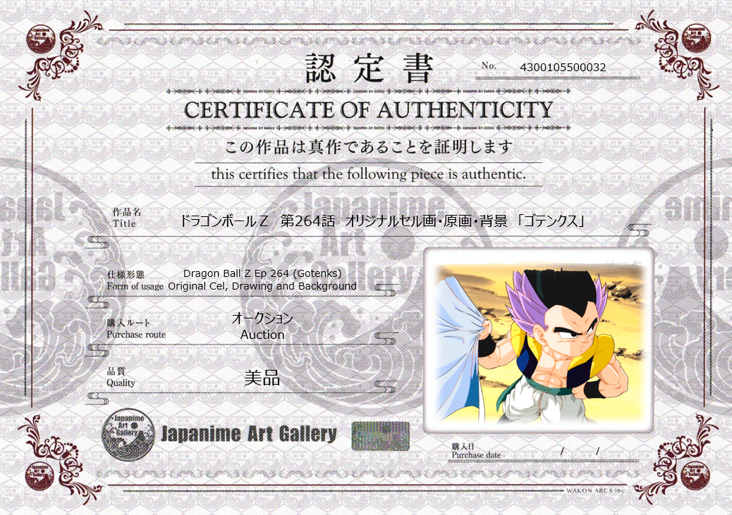 Dragon Ball Z Original Cel, Drawing and Background (Gotenks)