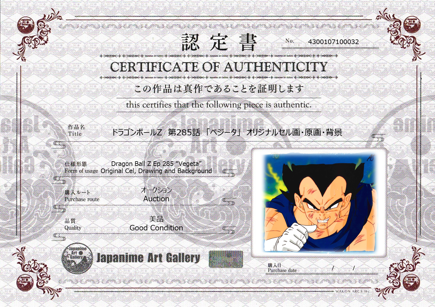 Dragon Ball Original Cel, Drawing and Background (Vegeta)