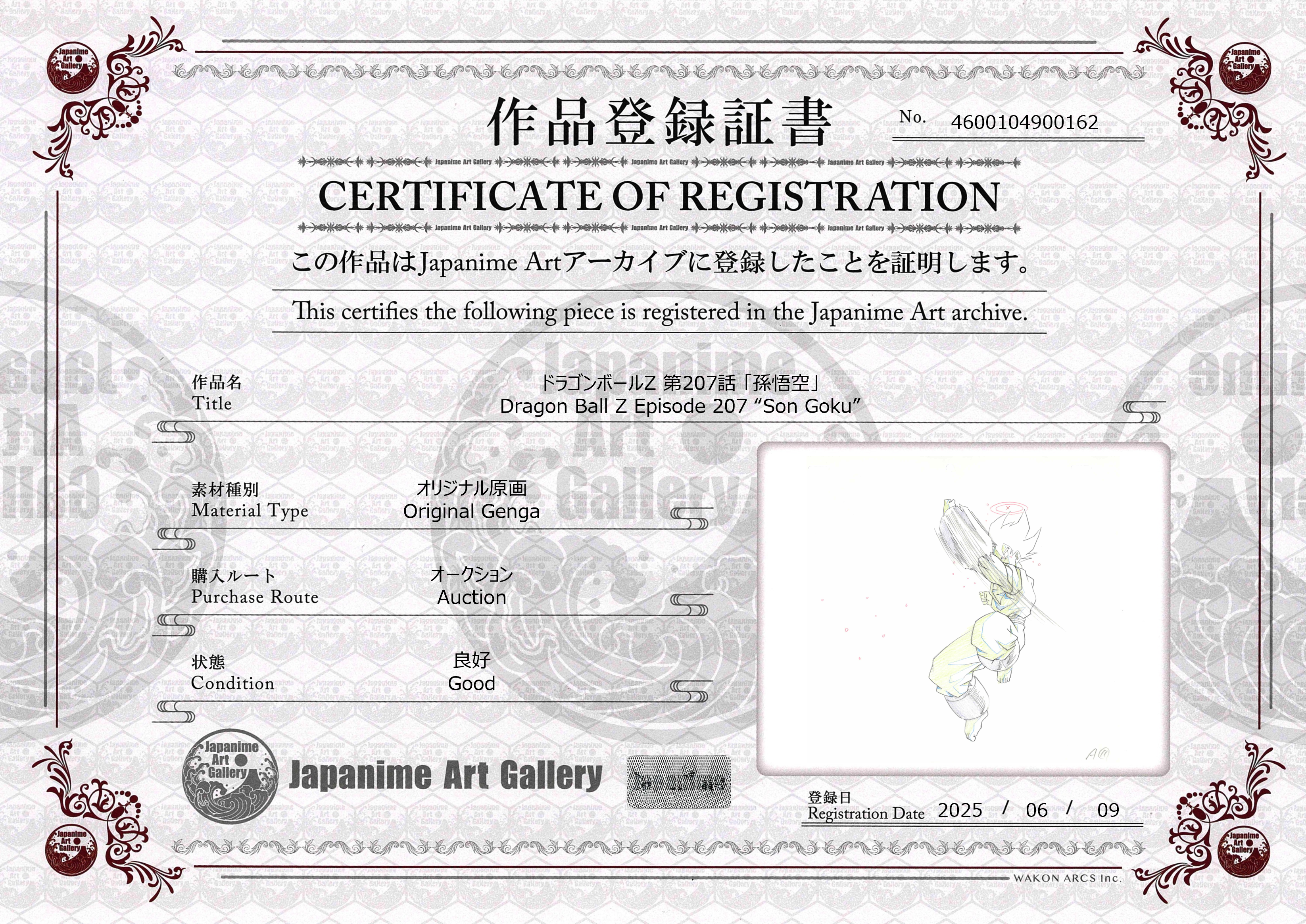 Dragon Ball Z Original Genga (Son Goku)