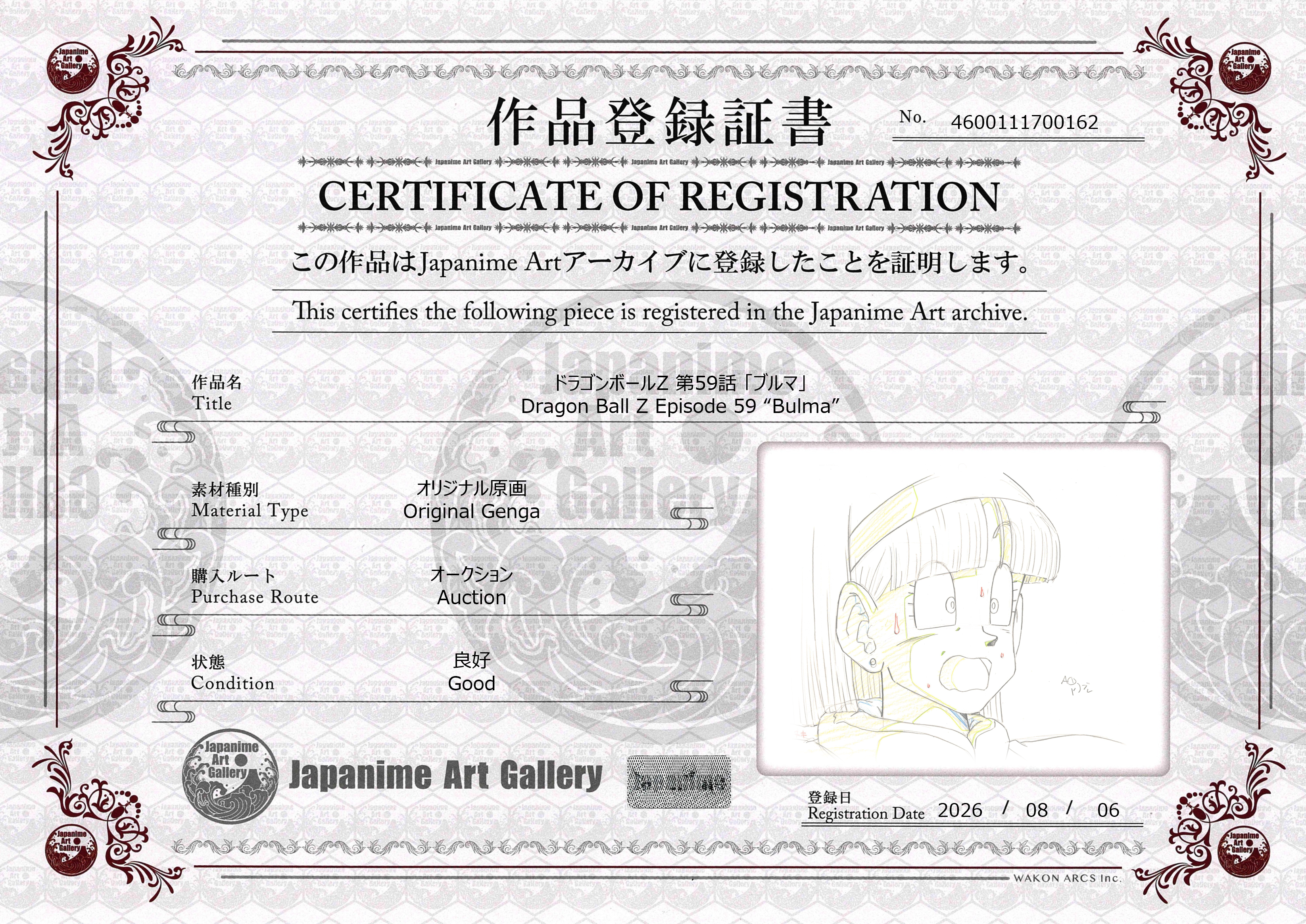 Dragon Ball Z Original Genga (Bulma)