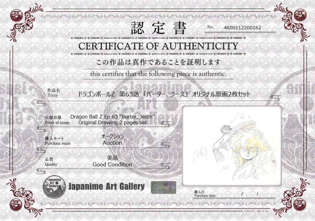 Dragon Ball Z: Dibujo original (Burter, Jeeth) Set de 2 páginas