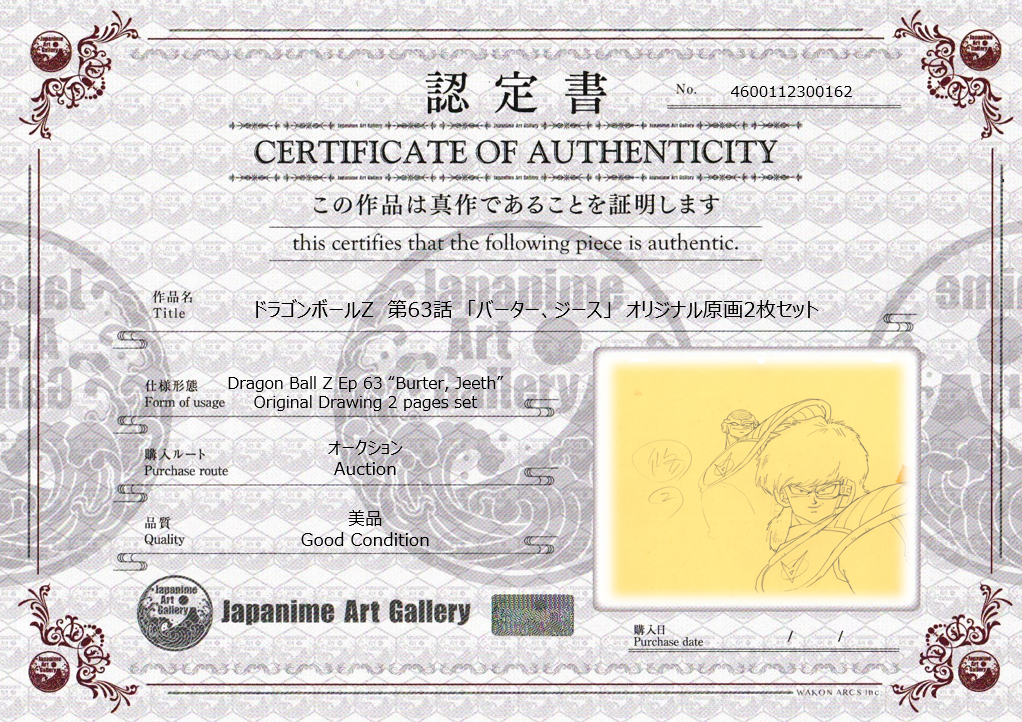 Dragon Ball Z Dibujo original (Burter, Jeice) Set de 2 páginas