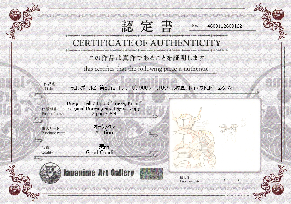 Dragon Ball Z, dibujo original y copia de maquetación (Freezer, Krillin), juego de 2 páginas