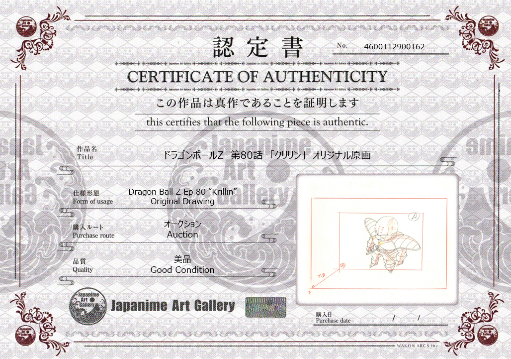 Dibujo original de Dragon Ball Z (Krillin)