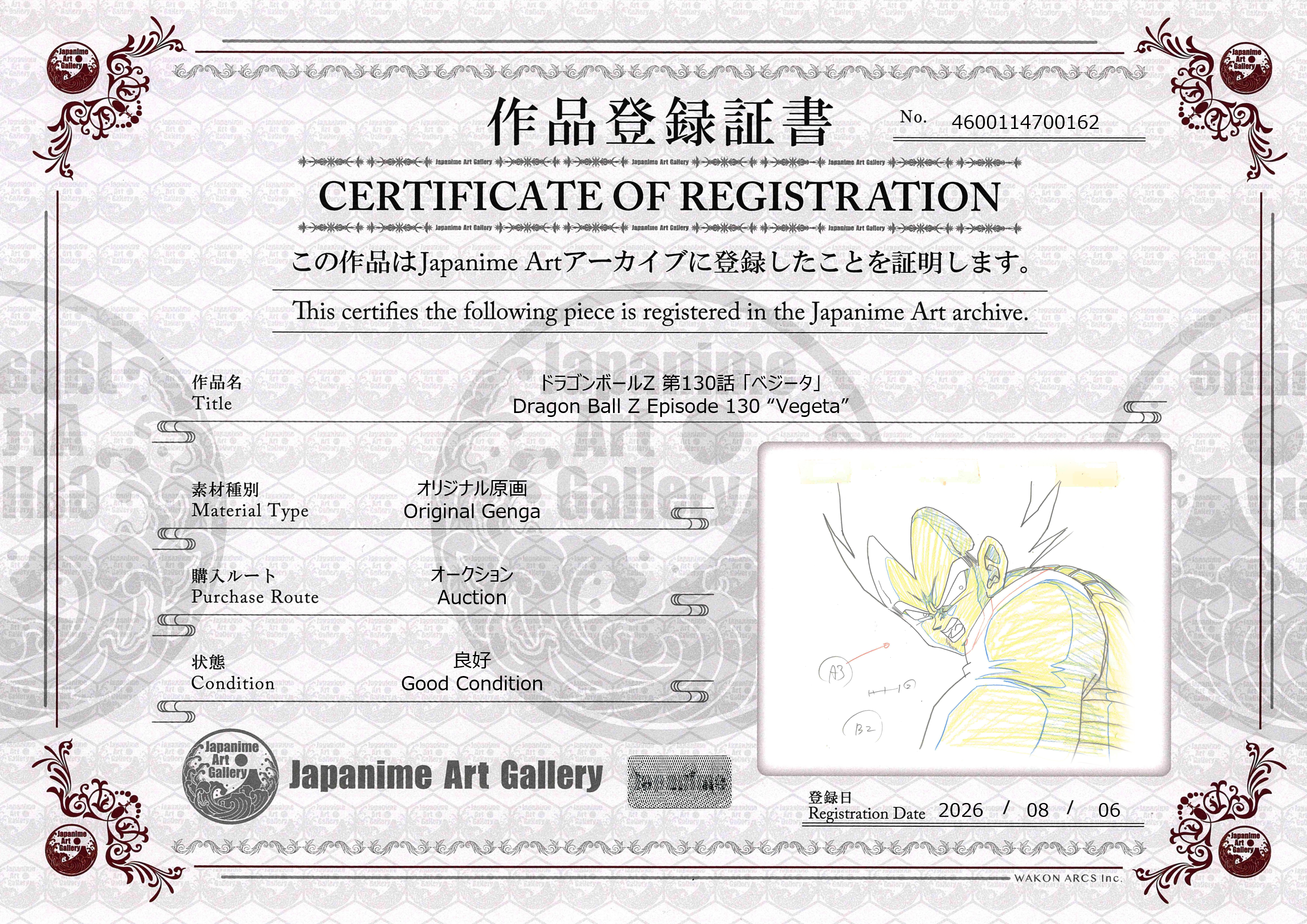 Dragon Ball Z Original Genga (Vegeta)