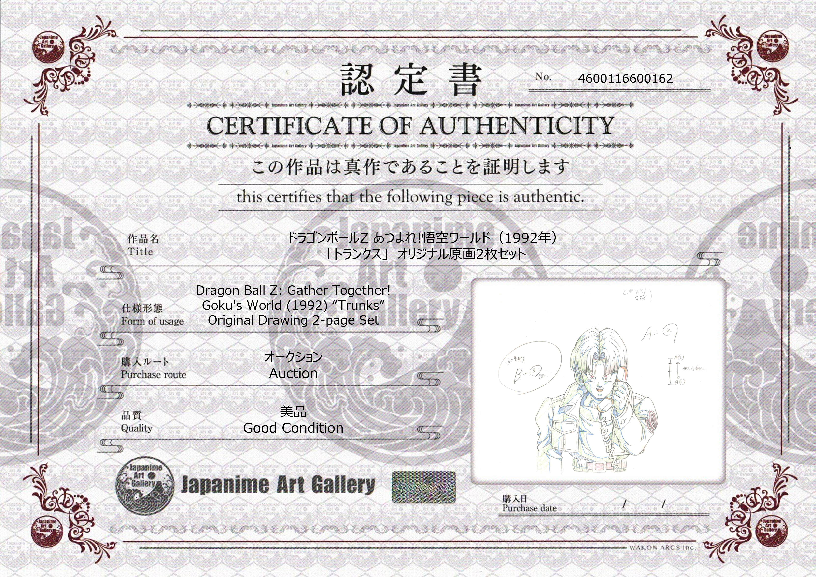 Dragon Ball Z: Gather Together! Goku's World (1992) Original Drawing (Trunks) 2-page Set