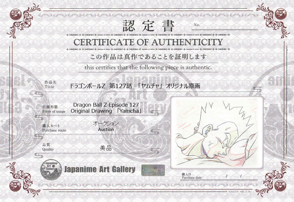 Dragon Ball Z Original Drawing (Yamcha)