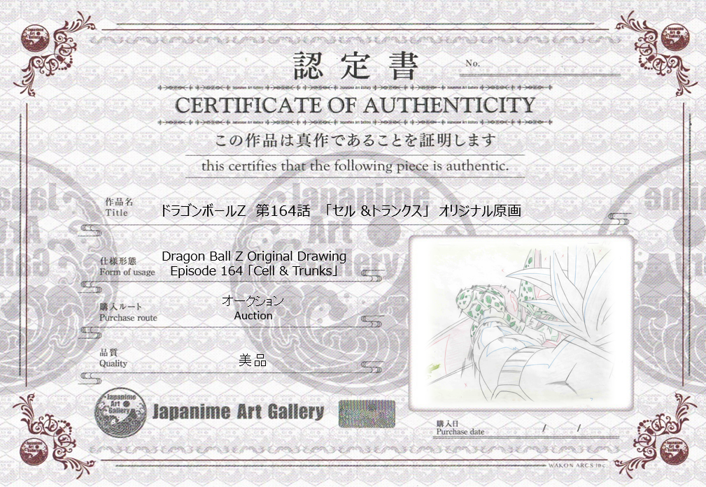 Dragon Ball Z Original Drawing (Cell vs Trunks)