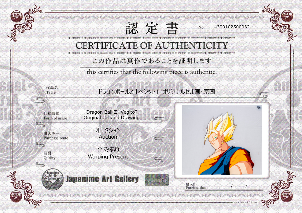 Celda y dibujo original de Dragon Ball (Vegito)
