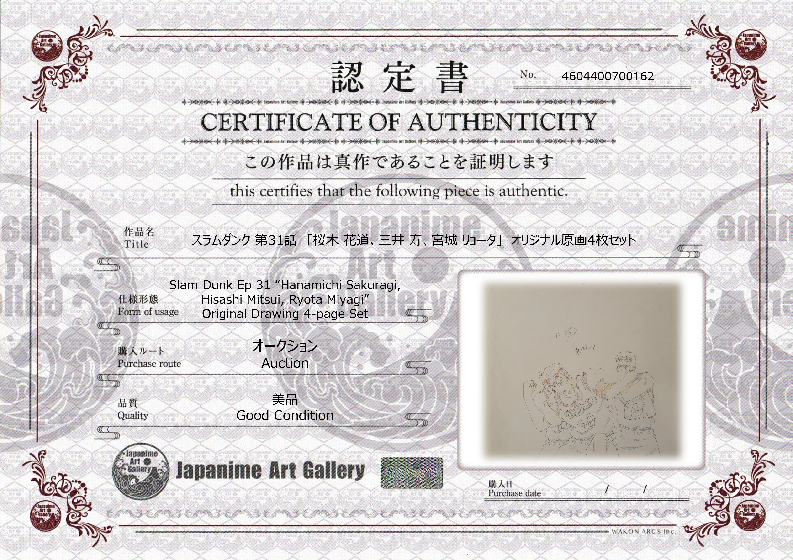 灌篮高手原画（樱木＆三井＆宫城）