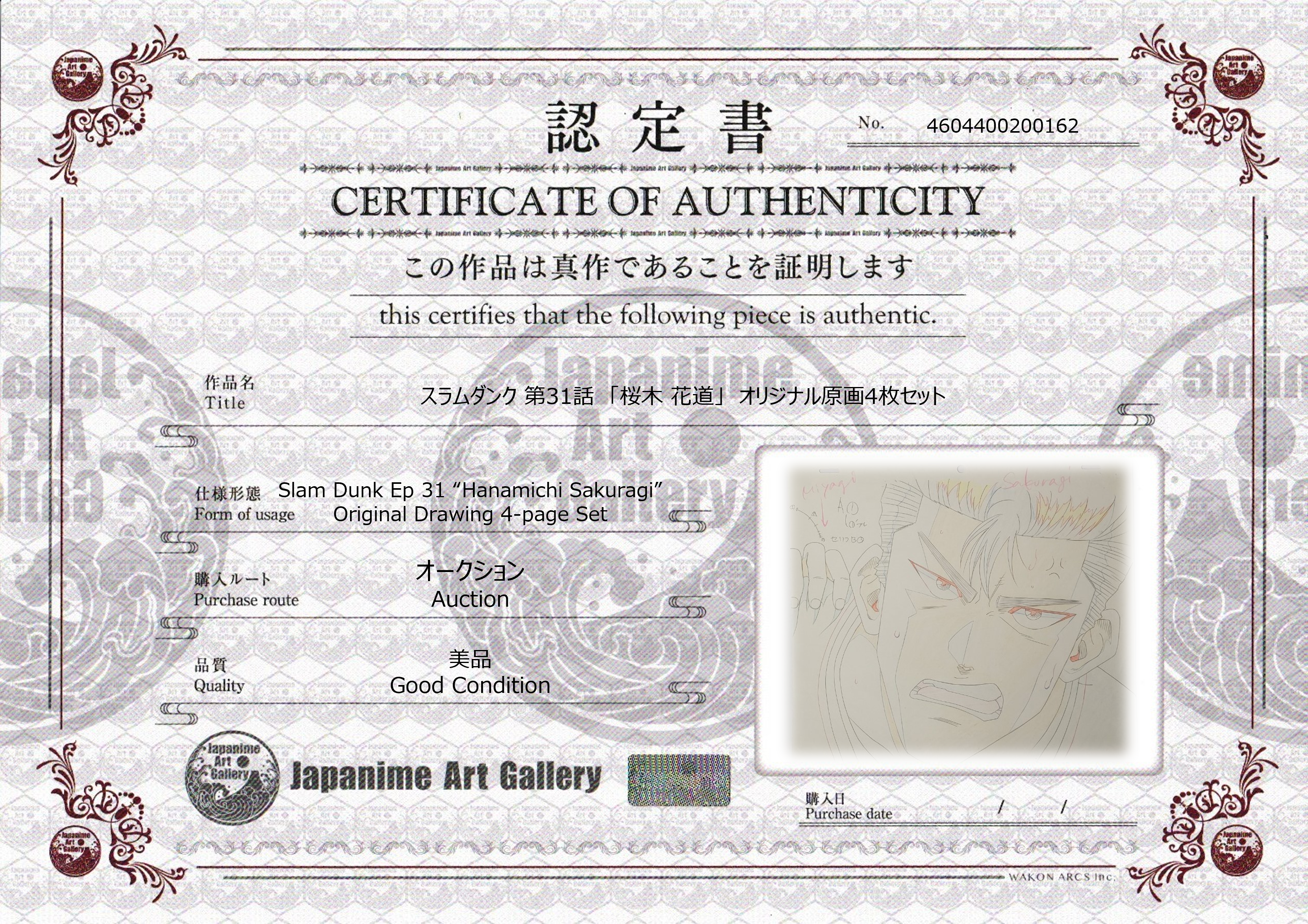 《灌篮高手》原图（樱木花道）