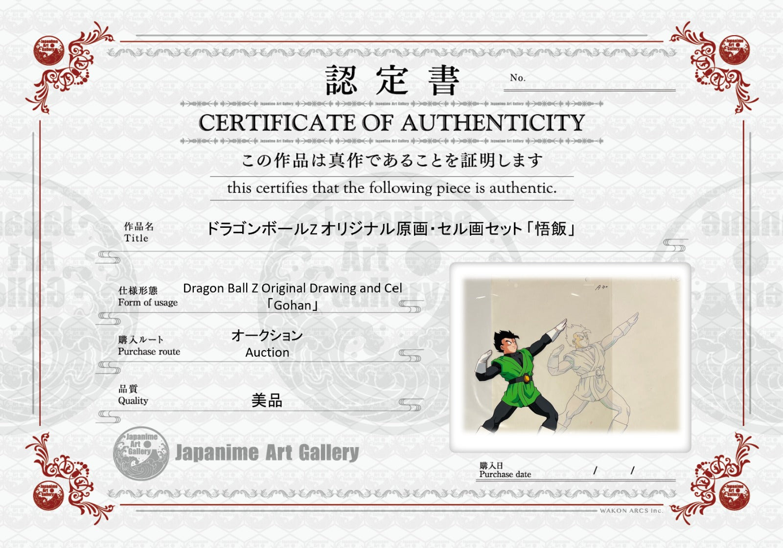 Dragonball Original Cel and Sketch (Gohan)