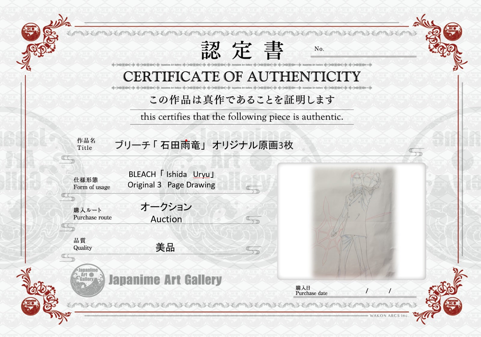 Boceto original de Bleach (Ishida Uryu)