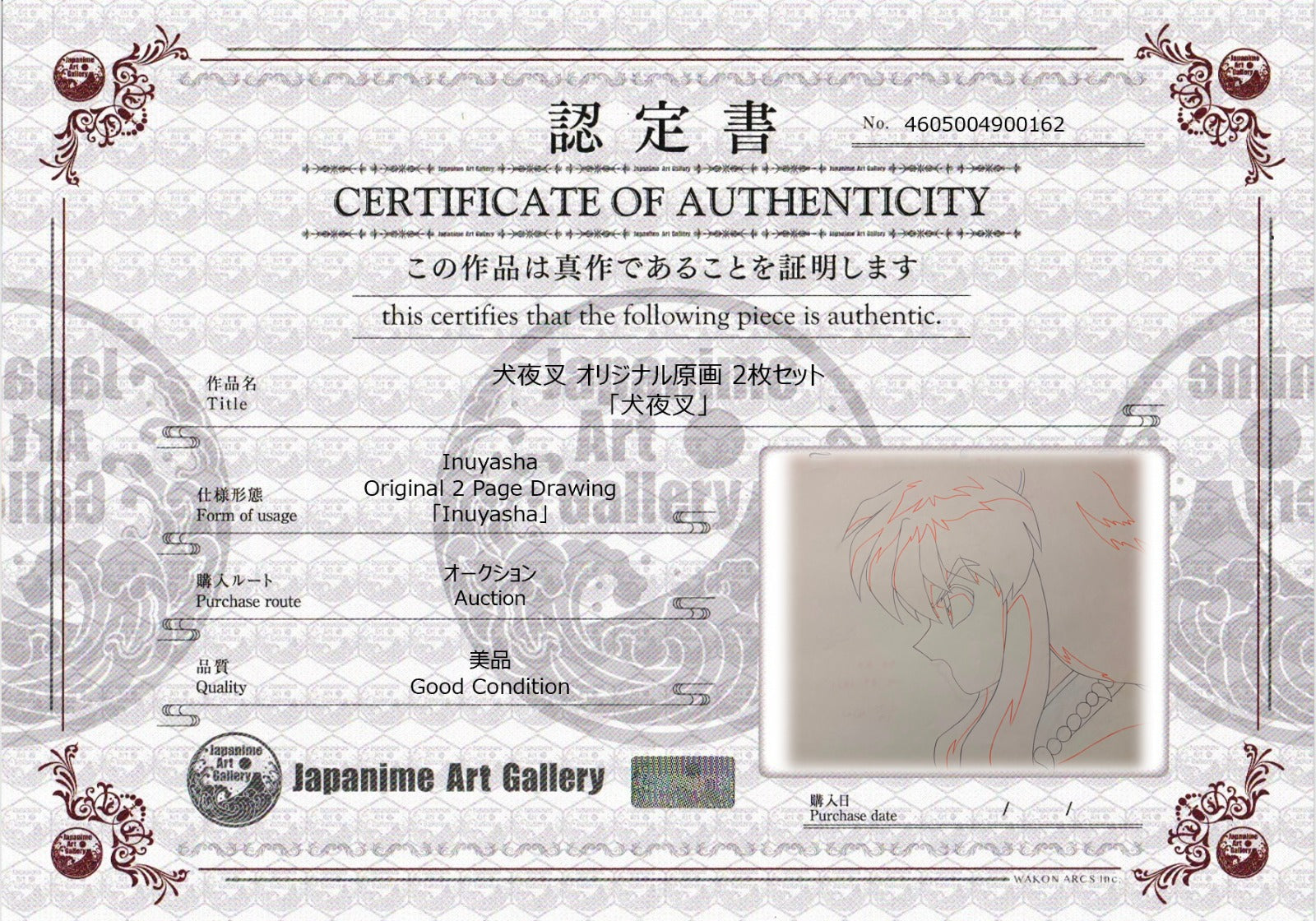 Inuyasha Original Drawing (Inuyasha) 2-page set