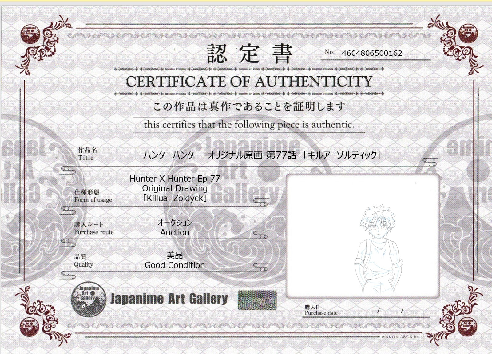 Hunter x Hunter Original Drawing (Killua)