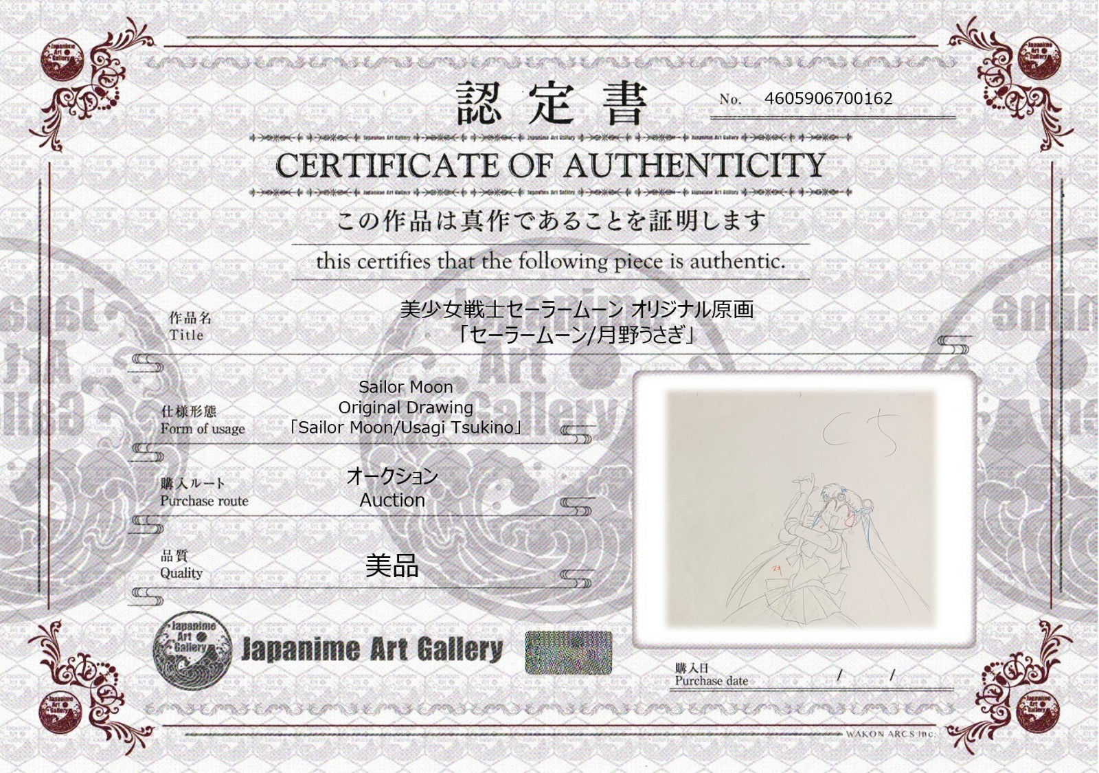 Sailor Moon Original Drawing (Serena Tsukino/Usagi Tsukino)