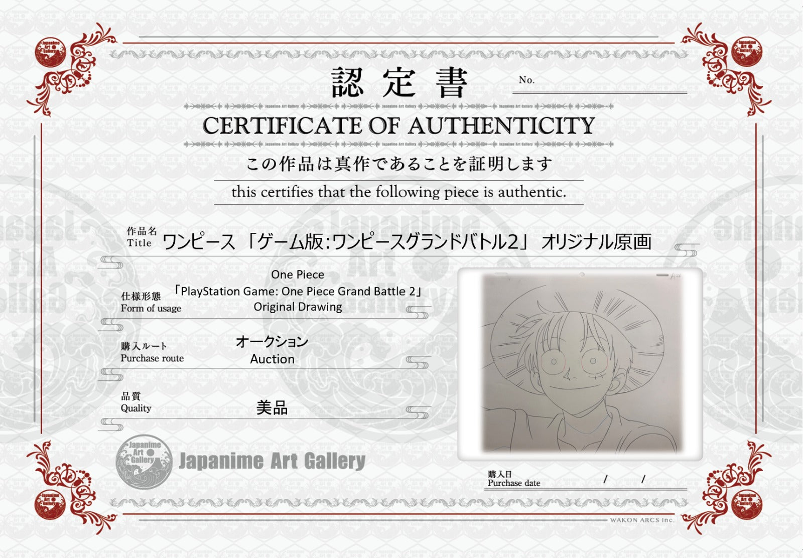 海贼王原画（路飞）