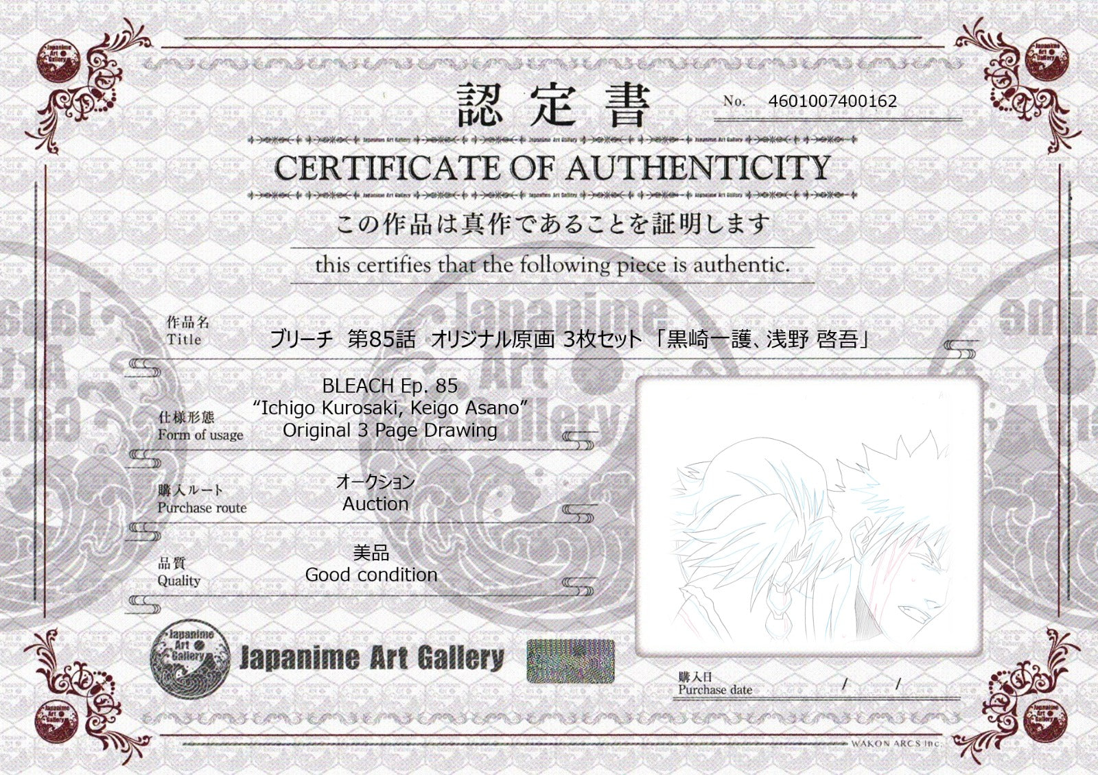Bleach Original Drawing 3 pages (Ichigo, Keigo)