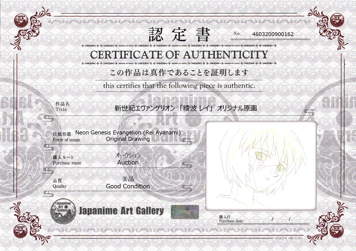 Neon Genesis Evangelion Original Drawing (Rei Ayanami)