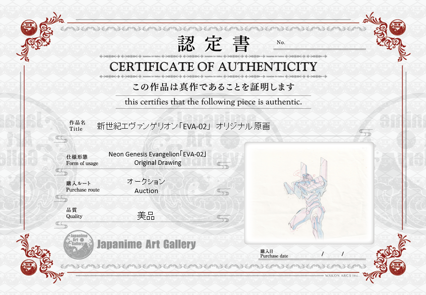 Neon Genesis Evangelion Original Drawing (EVA-02)