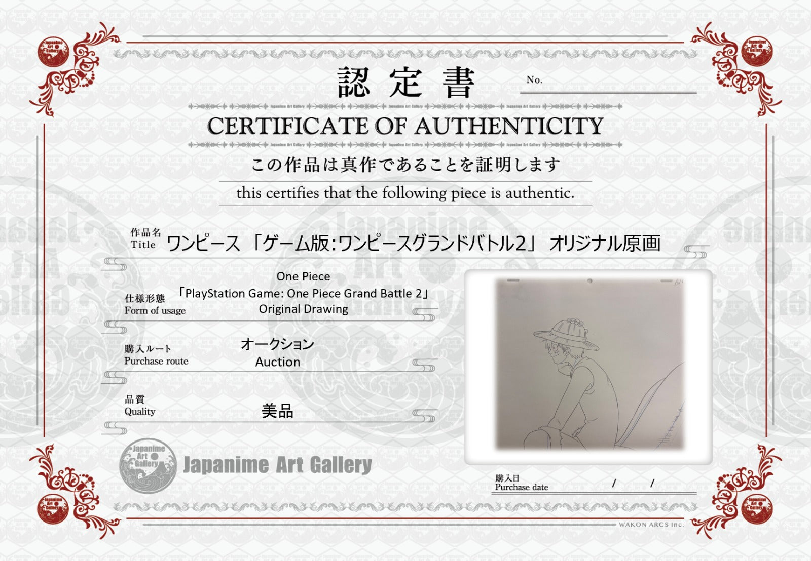 One Piece Original Sketch (Luffy)