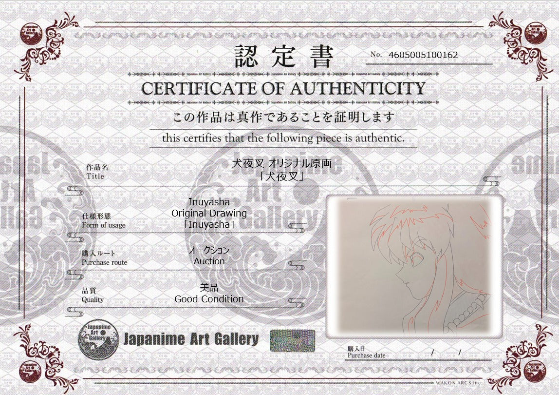 Inuyasha Original Drawing (Inuyasha)