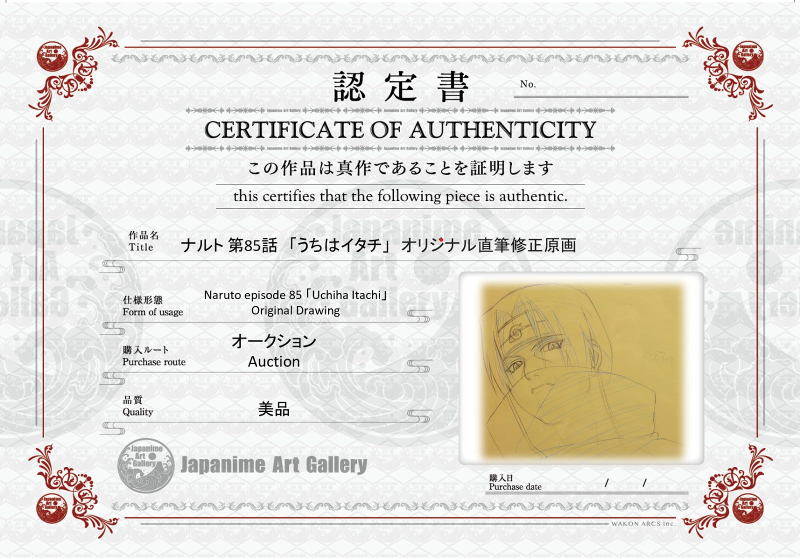 《火影忍者》原画（鼬）