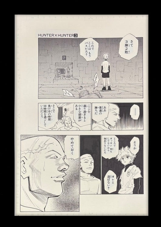 Hunter x Hunter Edición Limitada (Killua y los criminales de la prisión)