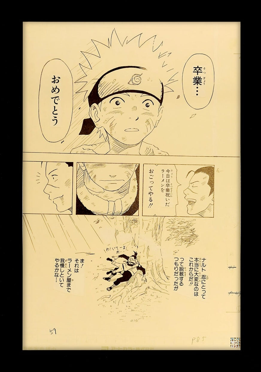 Naruto Chapter 1 Limited Reproduction (Naruto & Iruka)