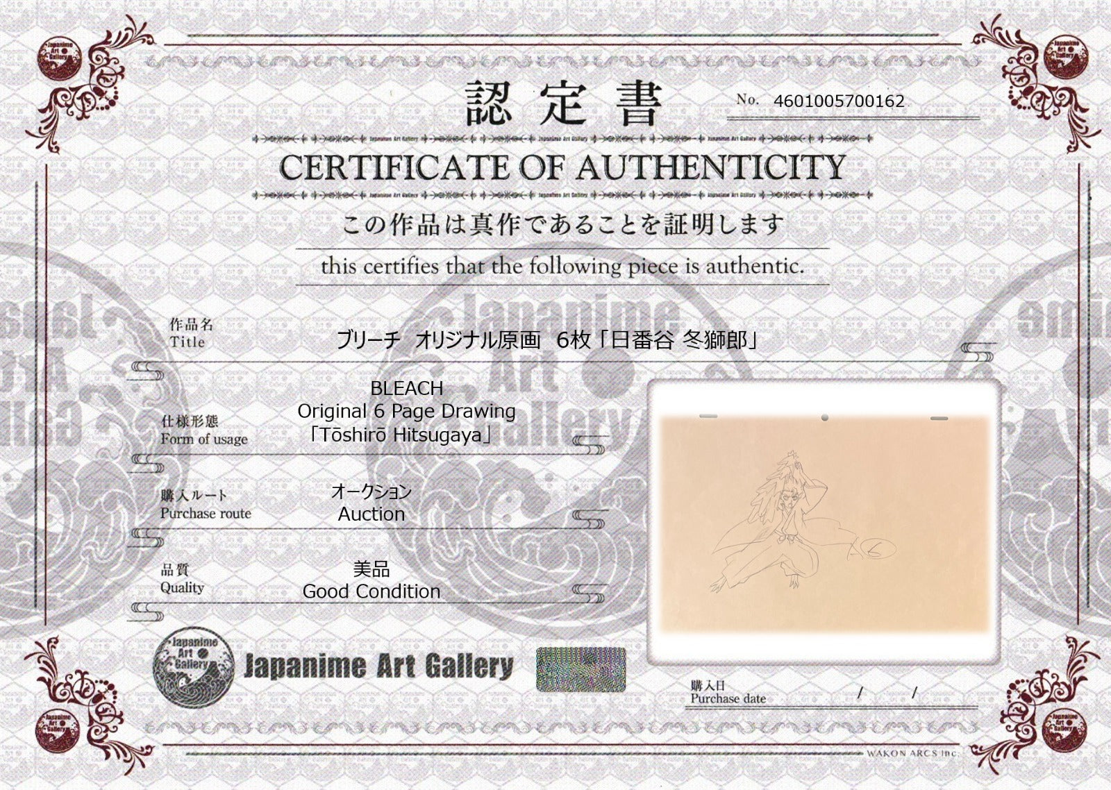 Dibujo original de Bleach de 6 páginas (Hitsugaya)