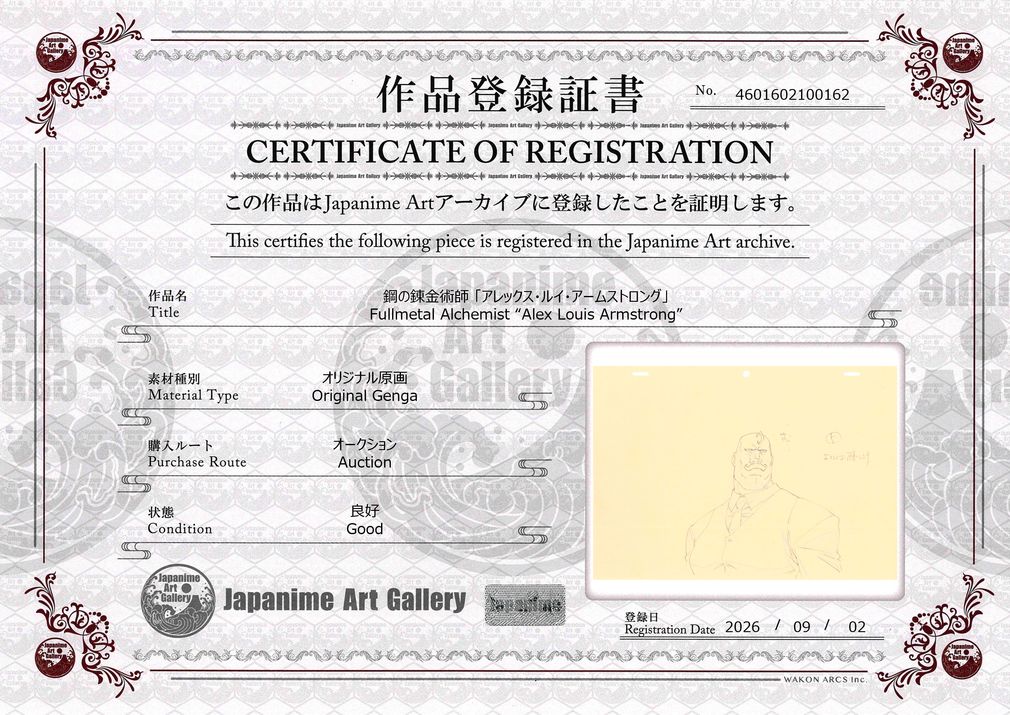 Fullmetal Alchemist Original Genga (Alex Louis Armstrong)