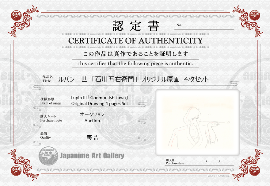 Lupin III Original Sketch (Ishikawa Goemon) 4 pages Set