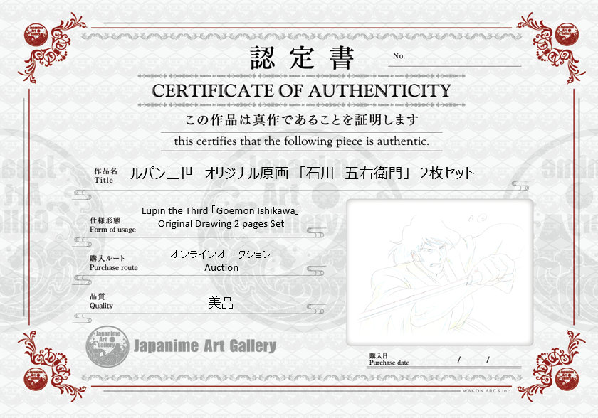 Lupin III Original Sketch (Ishikawa Goemon) 2 pages Set