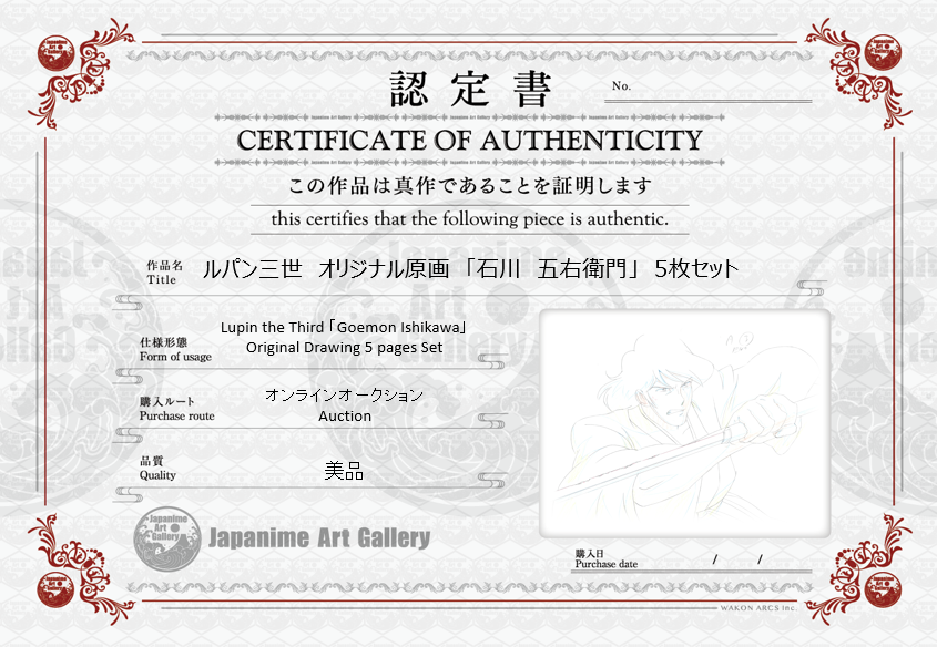 Lupin III Original Sketch (Ishikawa Goemon) 5 pages Set
