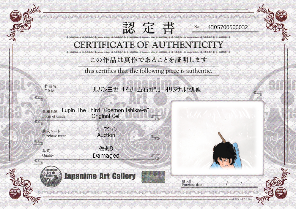 Lupin The Third Original Cel (Goemon) *Damaged