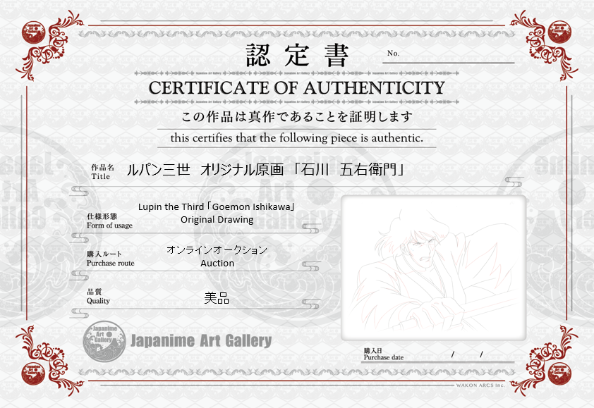 Lupin III Original Sketch (Ishikawa Goemon)