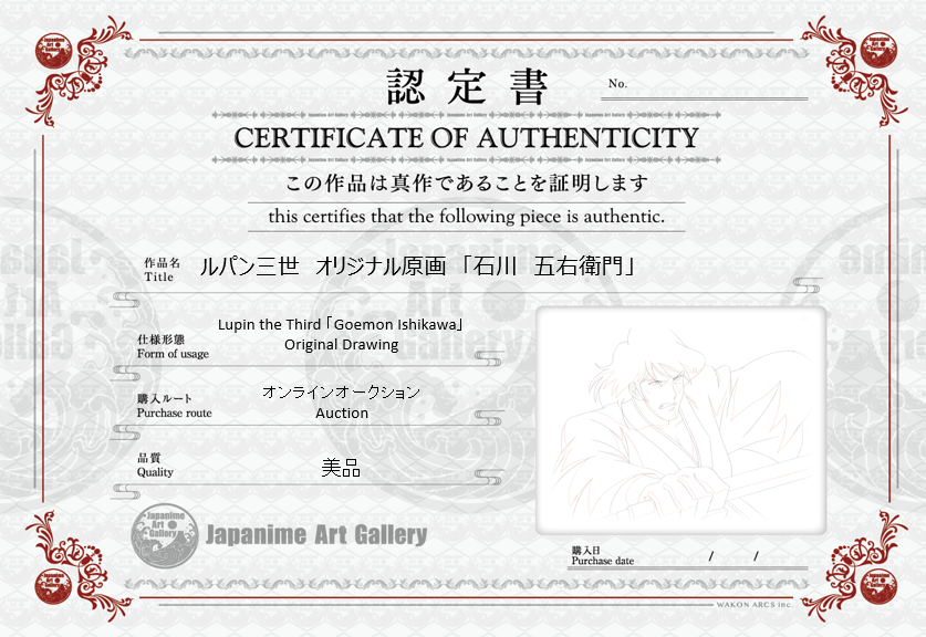 Lupin III Original Sketch (Ishikawa Goemon)