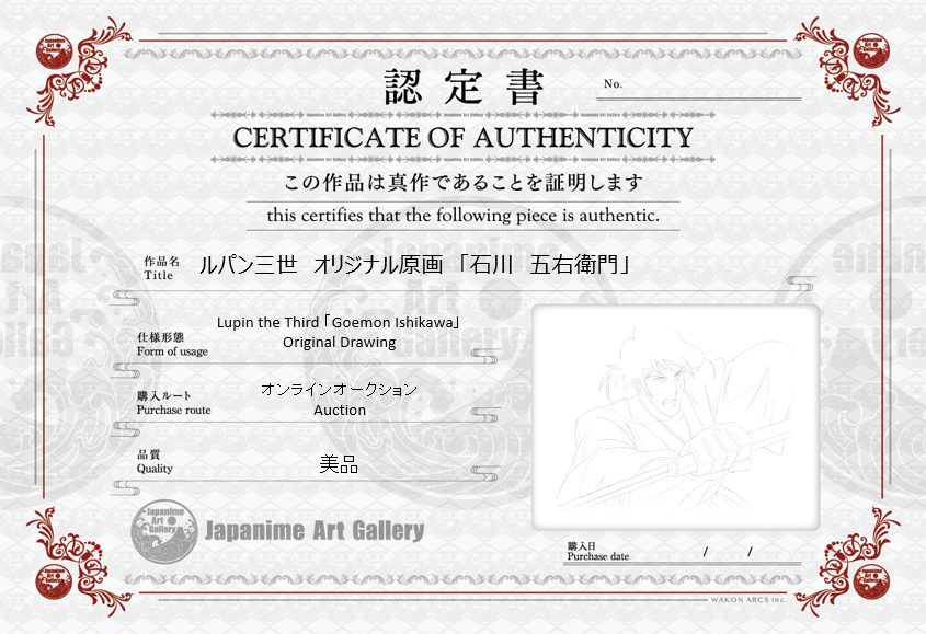 Lupin III Original Sketch (Ishikawa Goemon)