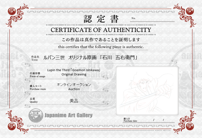 Lupin III Original Sketch (Ishikawa Goemon)