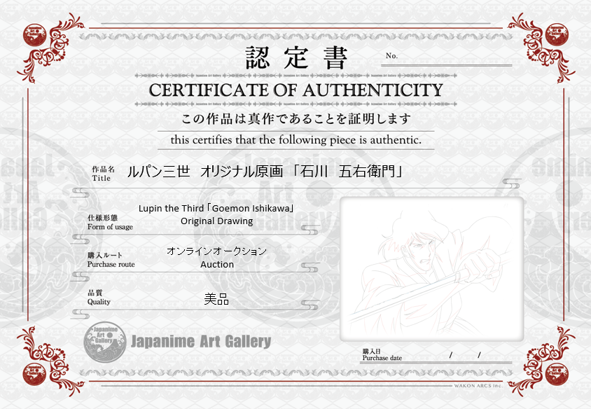 Lupin III Original Sketch (Ishikawa Goemon)