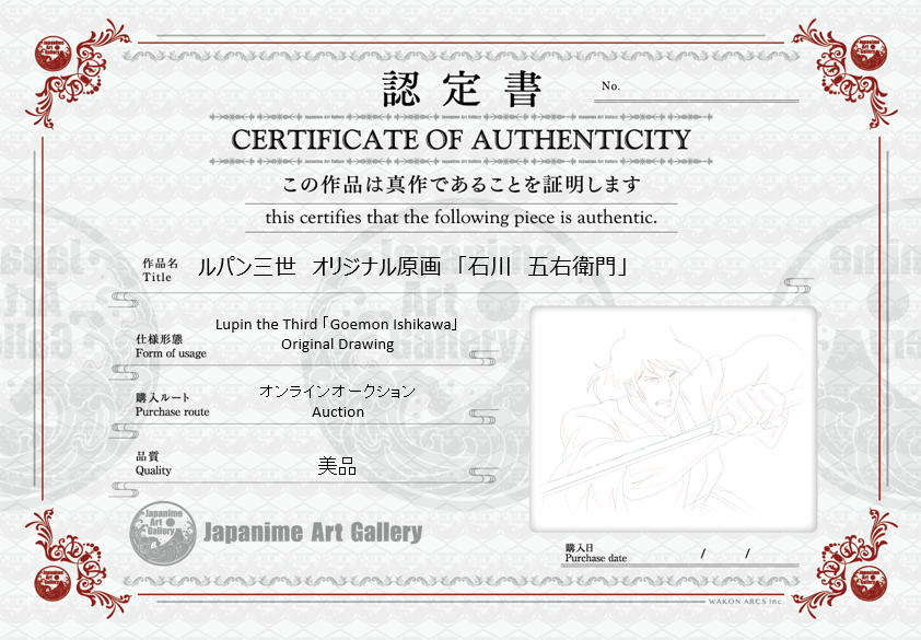 Lupin III Original Sketch (Ishikawa Goemon)