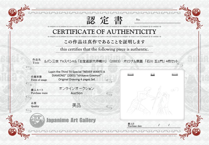 Lupin III Original Sketch (Goemon) 4 pages Set