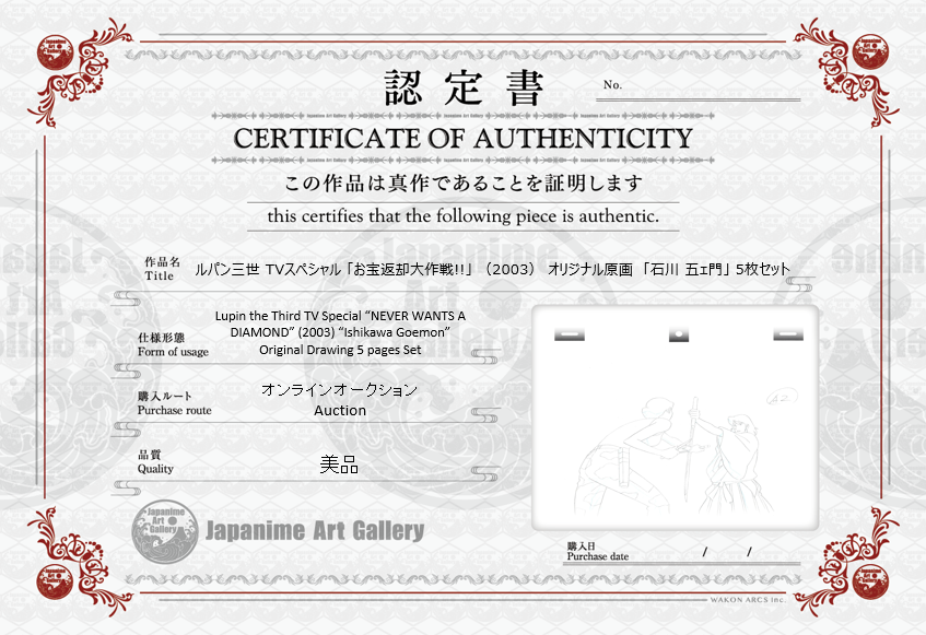 Lupin III Original Sketch (Goemon) 5 pages Set