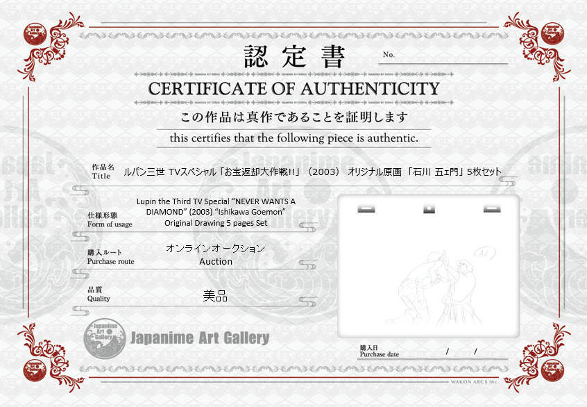Lupin III Original Sketch (Goemon) 5 pages Set